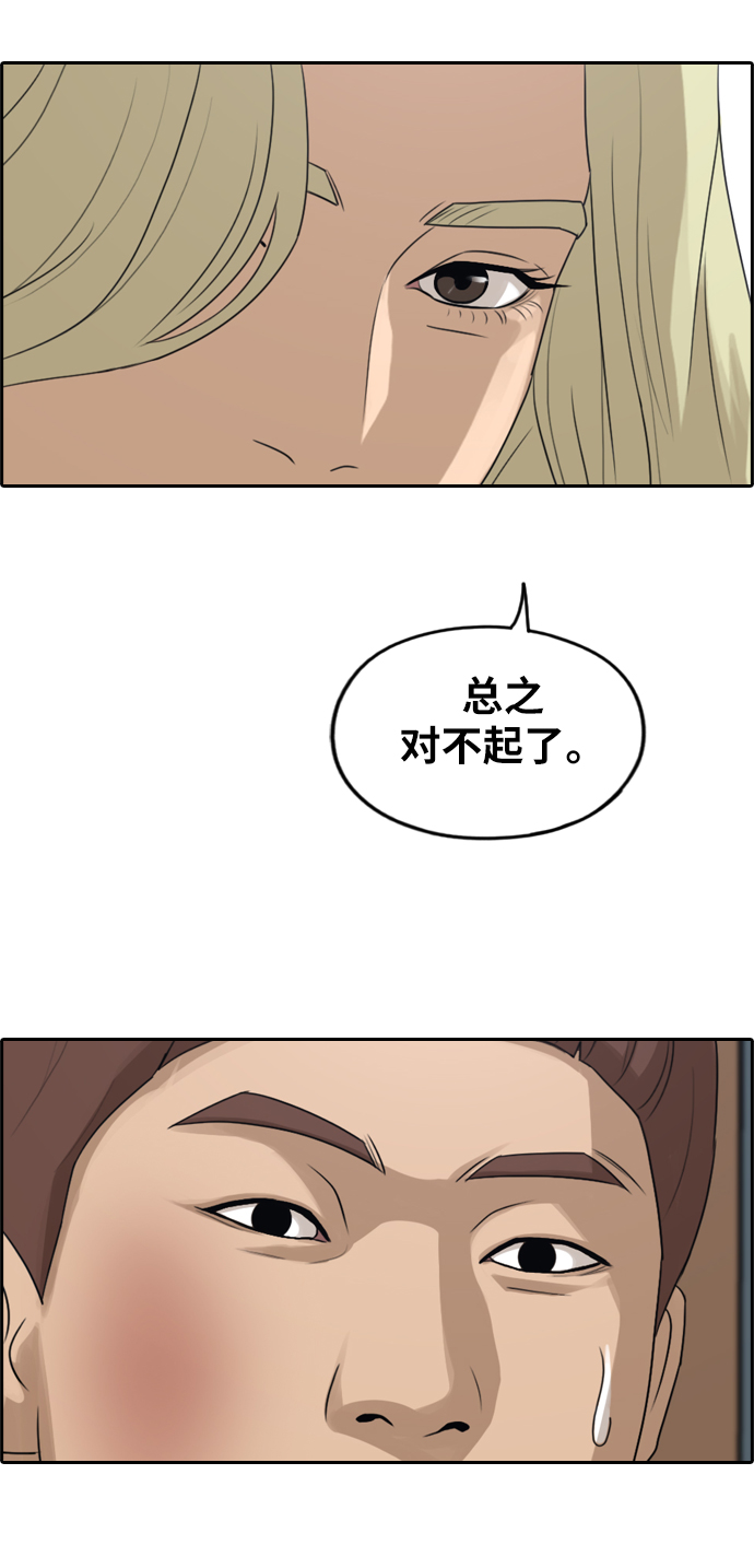 青春白卷 - [第279話] 洛熙的親弟弟（3）(1/2) - 8