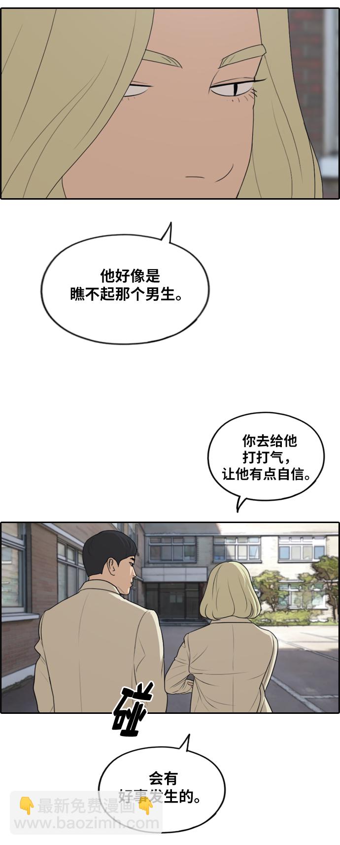 青春白卷 - [第279话] 洛熙的亲弟弟（3）(1/2) - 2