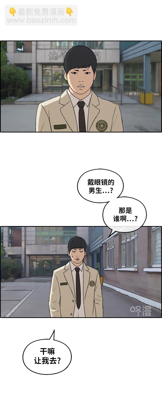 青春白卷 - [第279話] 洛熙的親弟弟（3）(1/2) - 3