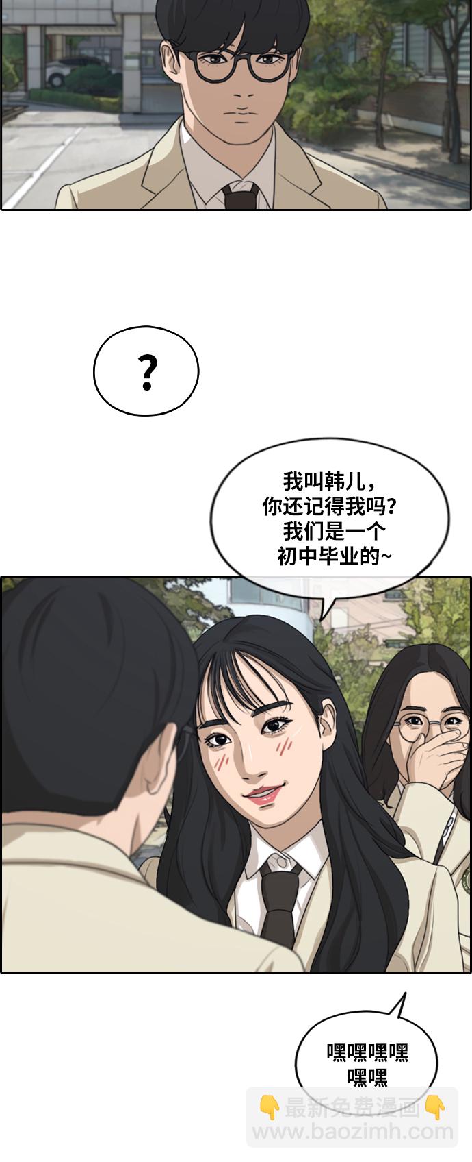 青春白卷 - [第279話] 洛熙的親弟弟（3）(1/2) - 6