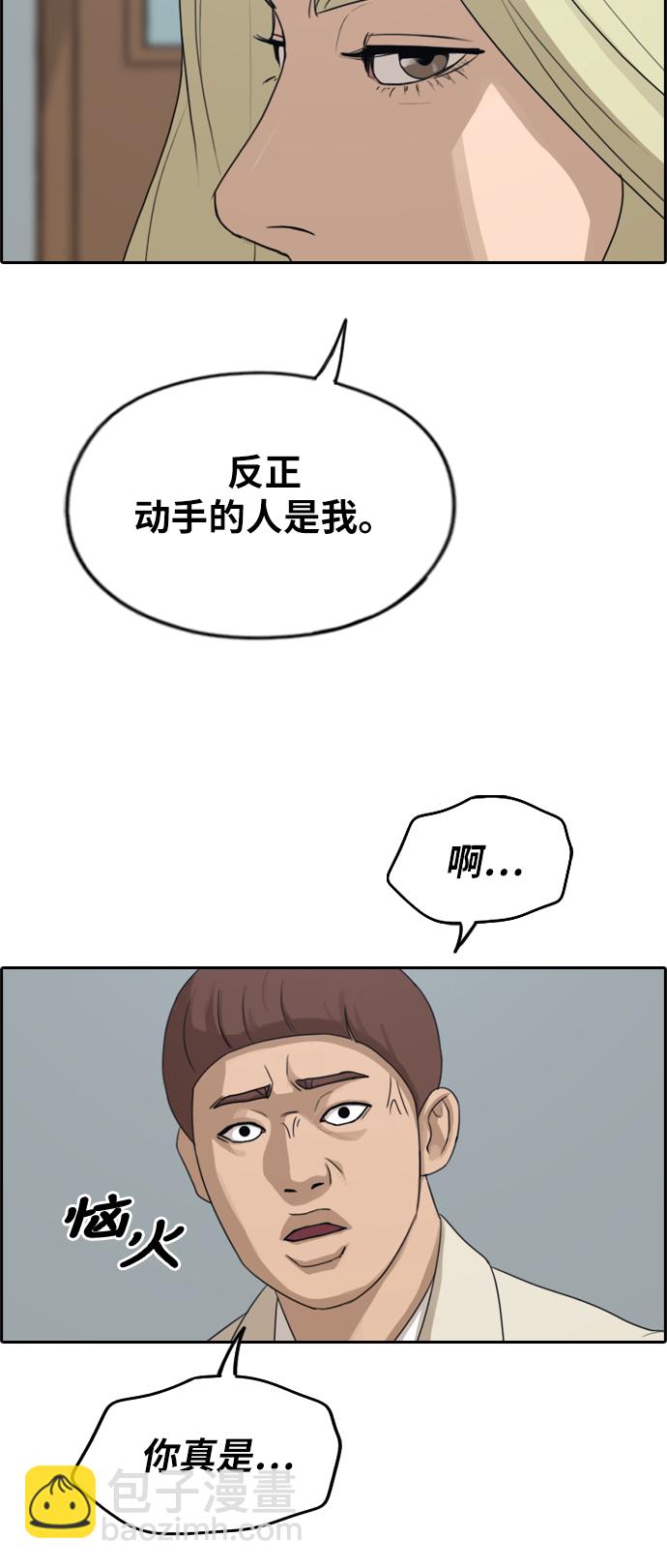 青春白卷 - [第279话] 洛熙的亲弟弟（3）(1/2) - 4