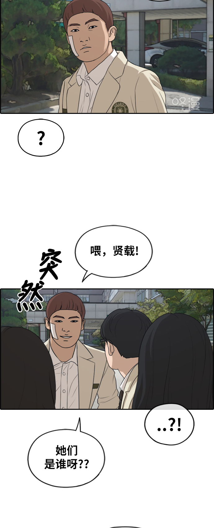 青春白卷 - [第279話] 洛熙的親弟弟（3）(1/2) - 8