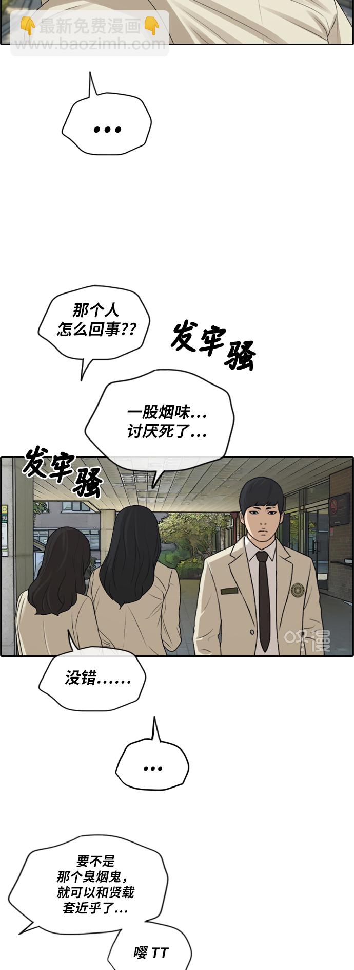 青春白卷 - [第279話] 洛熙的親弟弟（3）(1/2) - 3