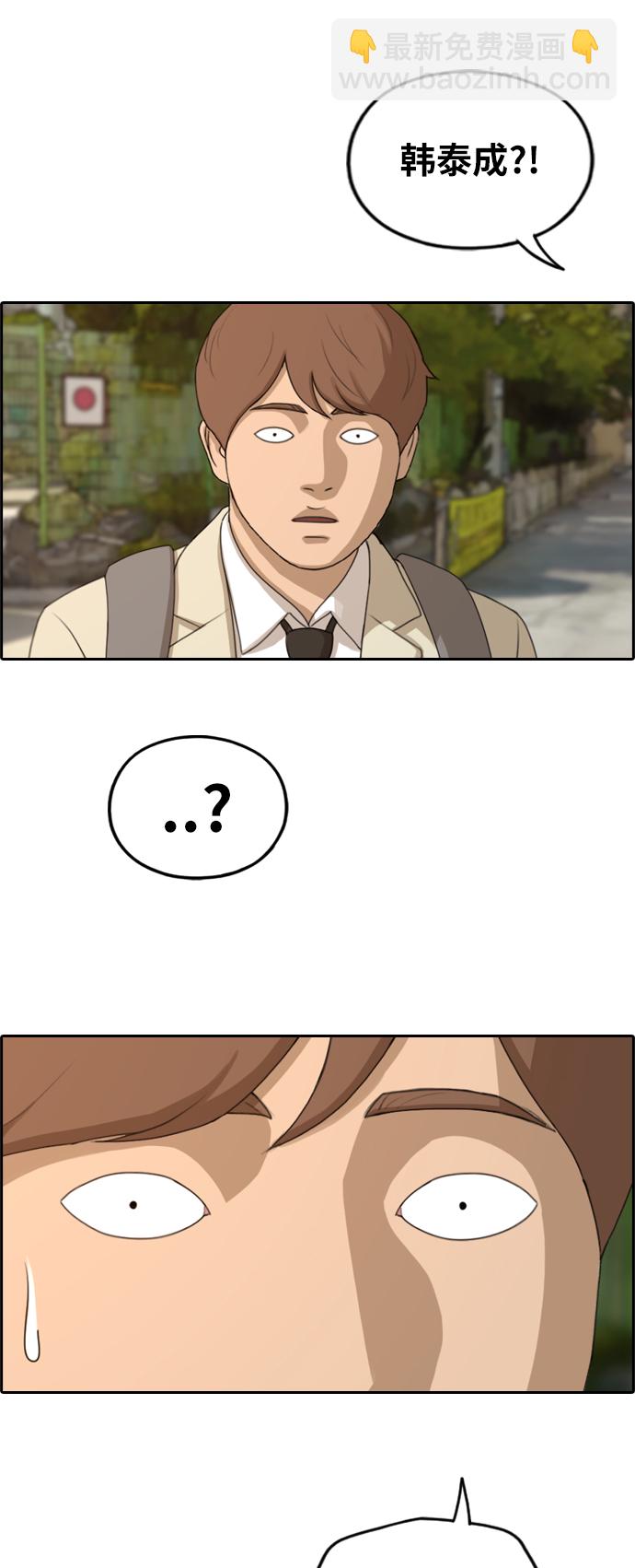 青春白卷 - [第279話] 洛熙的親弟弟（3）(2/2) - 2