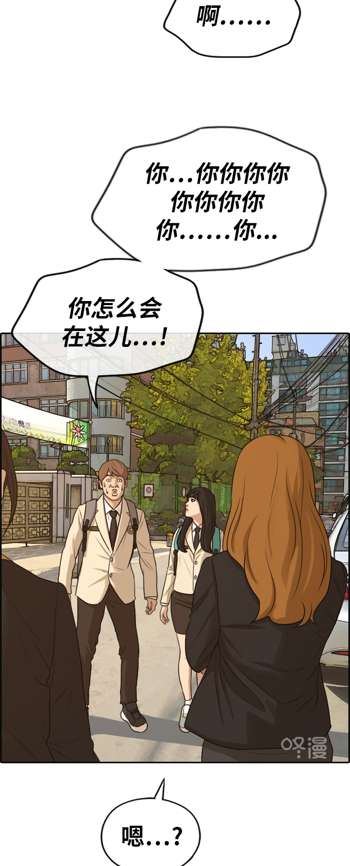 青春白卷 - [第279話] 洛熙的親弟弟（3）(2/2) - 1