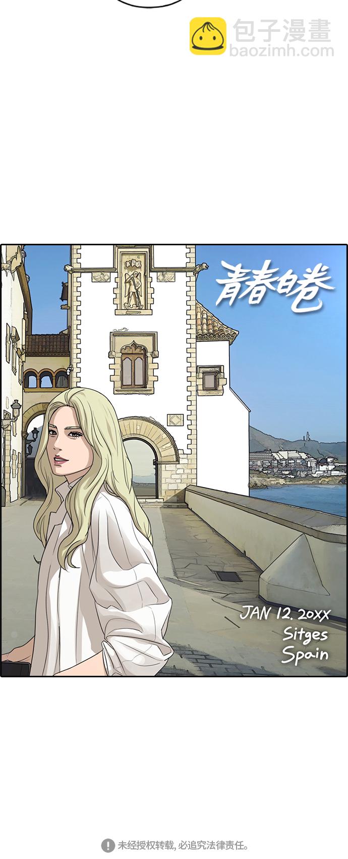 青春白卷 - [第279話] 洛熙的親弟弟（3）(2/2) - 2