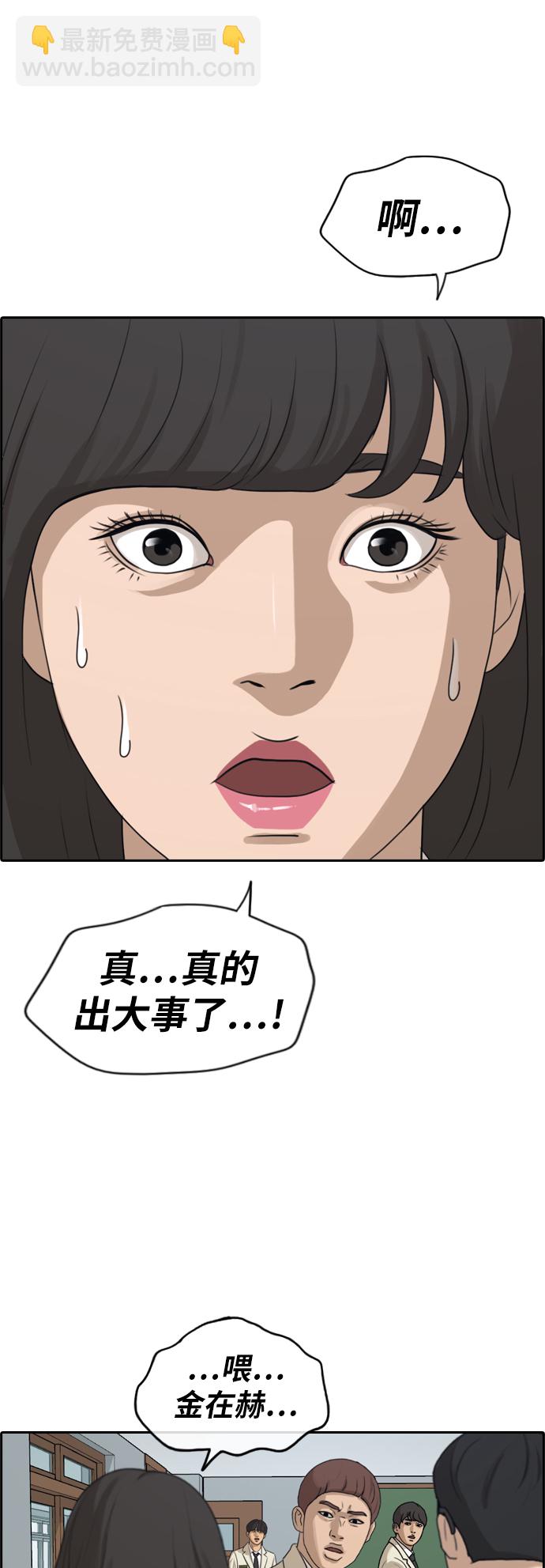 青春白卷 - [第279話] 洛熙的親弟弟（3）(1/2) - 8