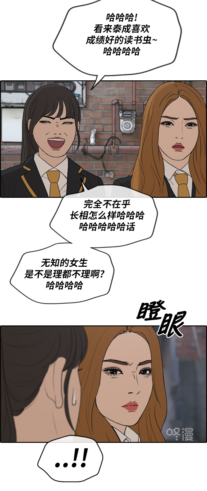 青春白卷 - [第281话] 彼时之女（2）(1/2) - 4