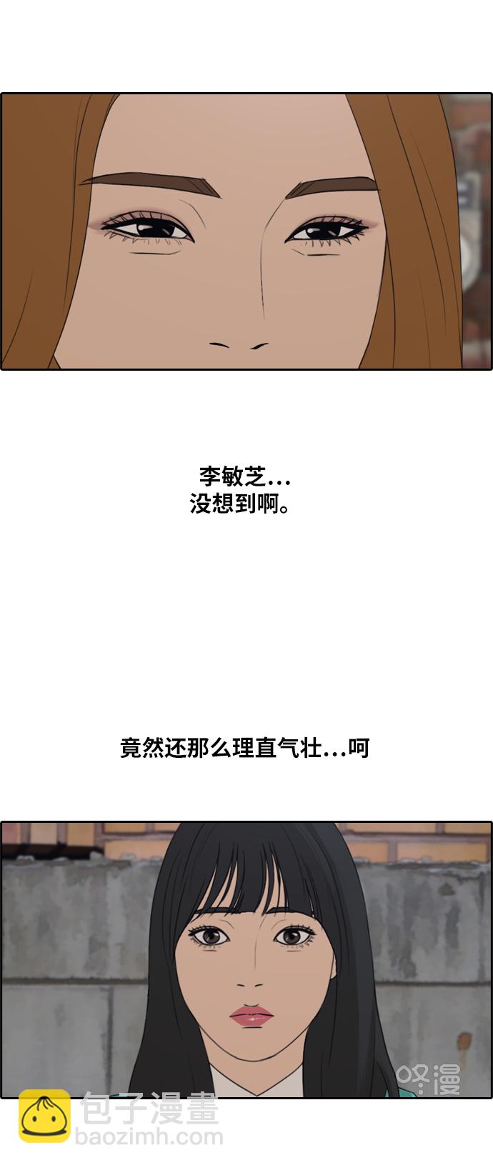 青春白卷 - [第281話] 彼時之女（2）(1/2) - 8