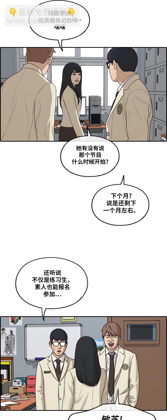 青春白卷 - [第283話] 風紀部（1）(1/2) - 1