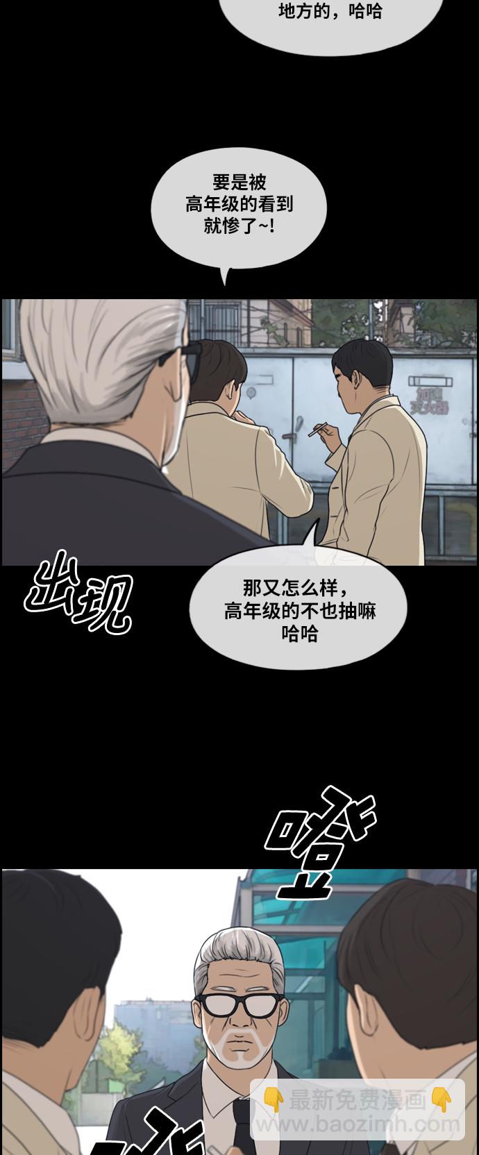 青春白卷 - [第283話] 風紀部（1）(1/2) - 1