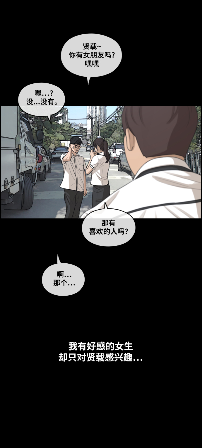 青春白卷 - [第285話] 風紀部（3）(1/2) - 1