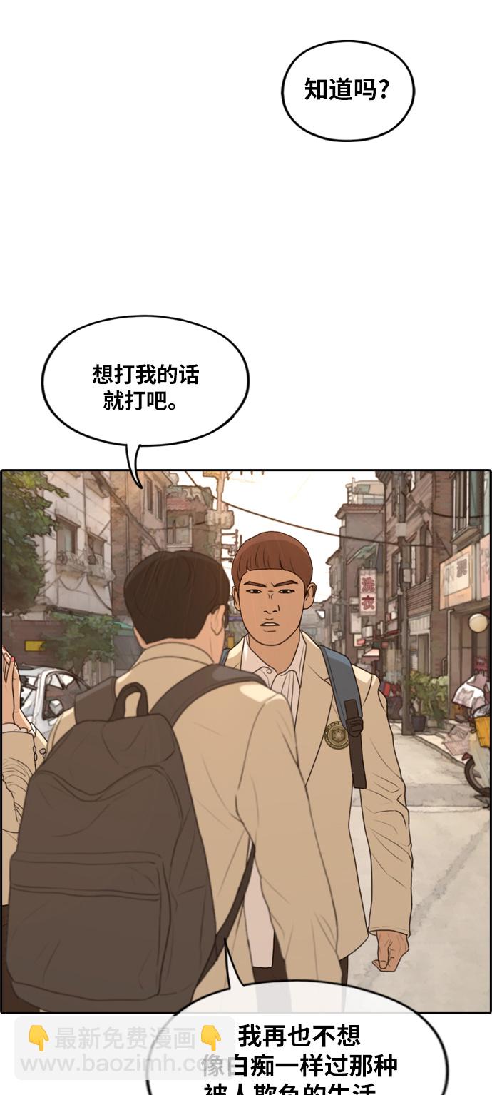 青春白卷 - [第285話] 風紀部（3）(1/2) - 5