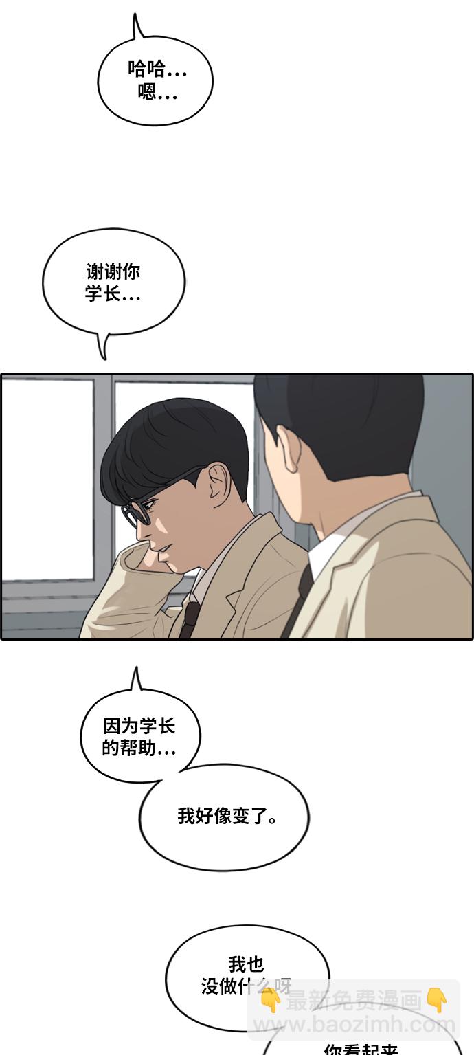 青春白卷 - [第285話] 風紀部（3）(2/2) - 2