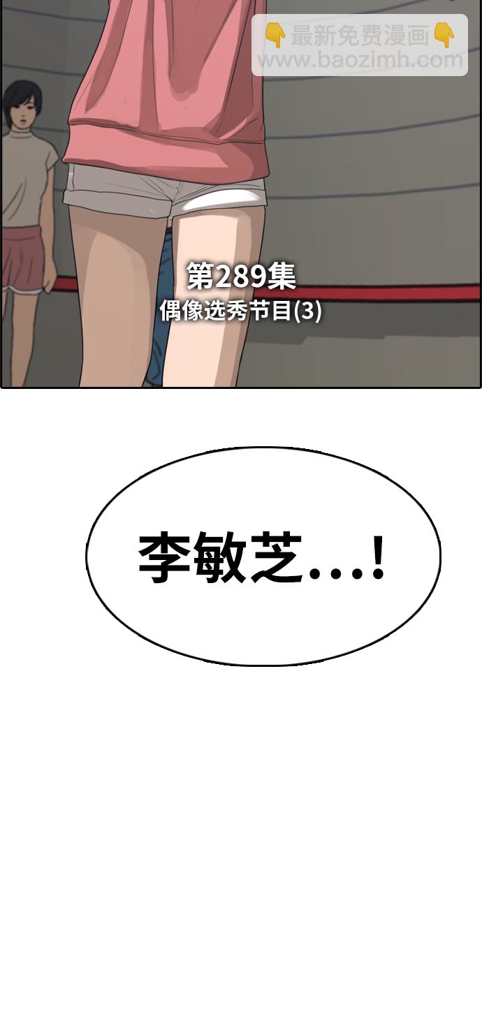 青春白卷 - [第289话] 偶像选秀节目（3）(1/2) - 7