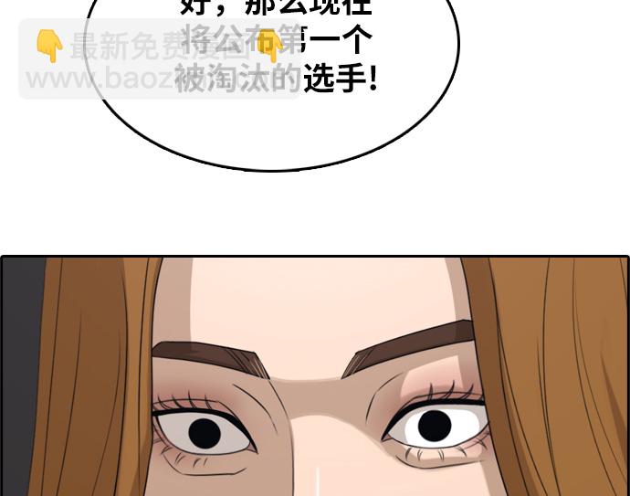 青春白卷 - [第297話] 偶像選秀節目（11）(1/3) - 2