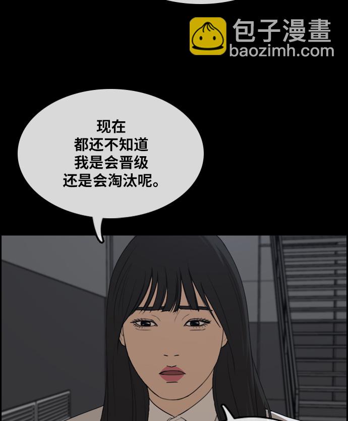 青春白卷 - [第297話] 偶像選秀節目（11）(2/3) - 6