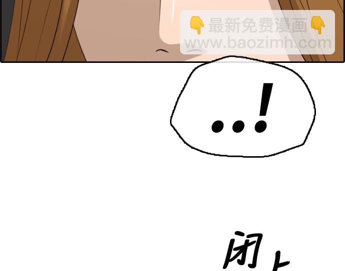 青春白卷 - [第297话] 偶像选秀节目（11）(1/3) - 3