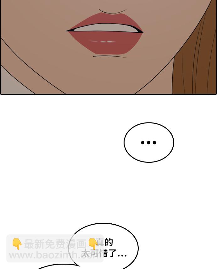 青春白卷 - [第297話] 偶像選秀節目（11）(2/3) - 8