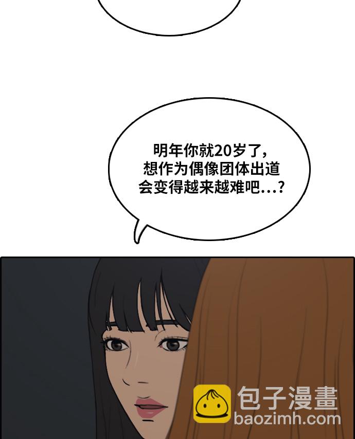 青春白卷 - [第297話] 偶像選秀節目（11）(2/3) - 2