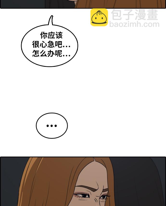 青春白卷 - [第297話] 偶像選秀節目（11）(2/3) - 3