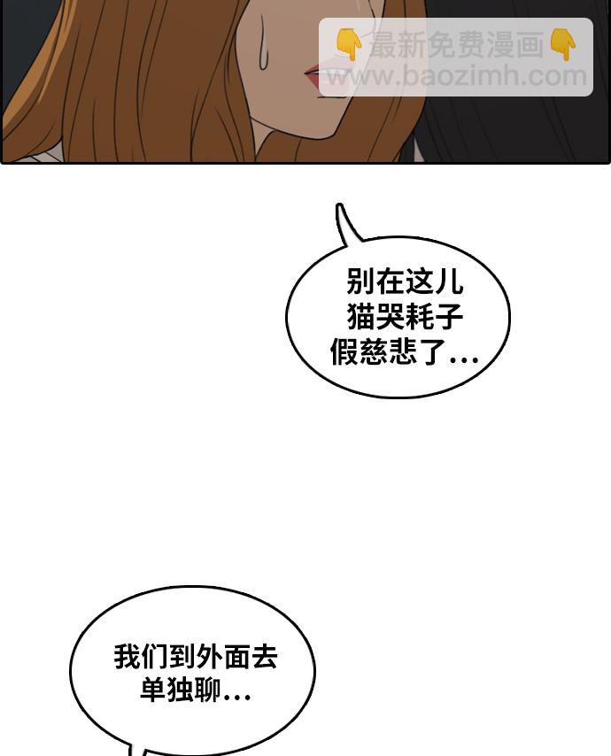 青春白卷 - [第297話] 偶像選秀節目（11）(2/3) - 4