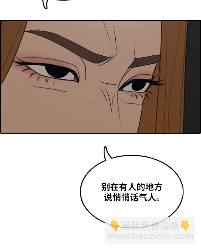 青春白卷 - [第297話] 偶像選秀節目（11）(2/3) - 5