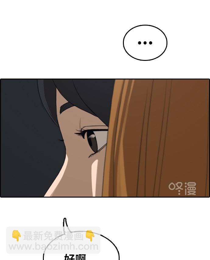 青春白卷 - [第297話] 偶像選秀節目（11）(2/3) - 6