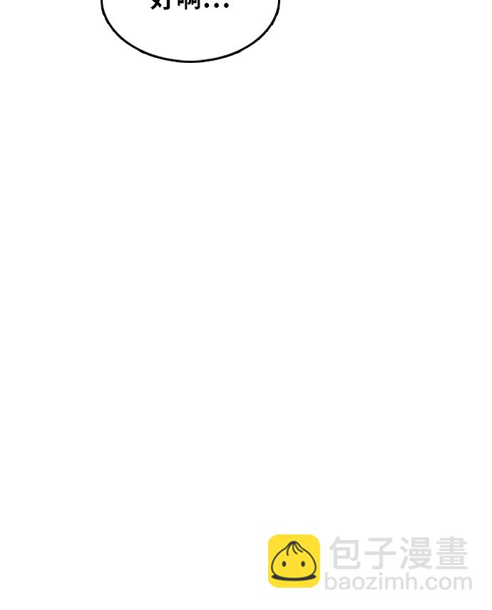 青春白卷 - [第297話] 偶像選秀節目（11）(2/3) - 7