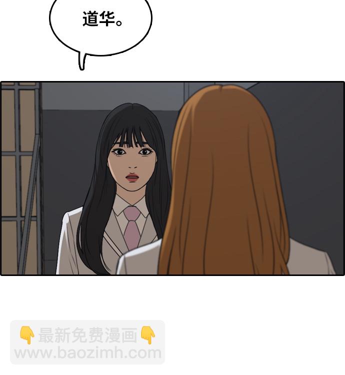 青春白卷 - [第297話] 偶像選秀節目（11）(2/3) - 1