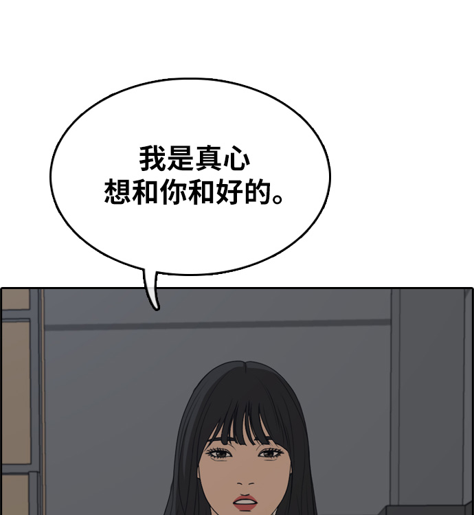 青春白卷 - [第297话] 偶像选秀节目（11）(2/3) - 3