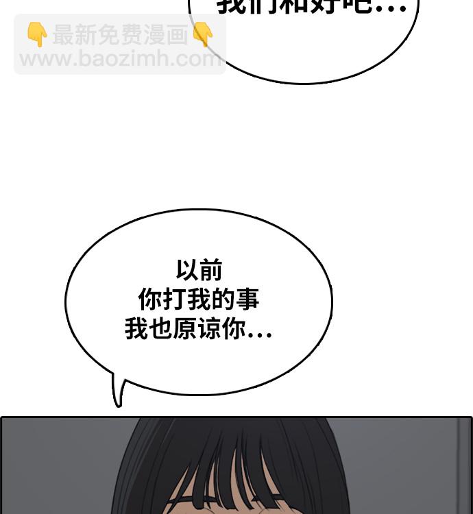 青春白卷 - [第297話] 偶像選秀節目（11）(2/3) - 5