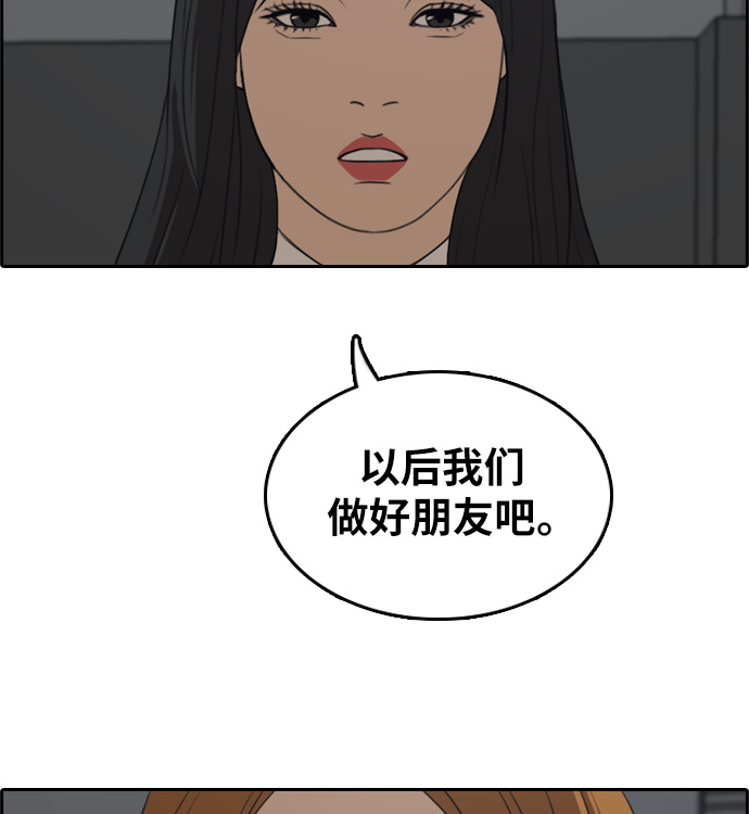 青春白卷 - [第297話] 偶像選秀節目（11）(2/3) - 6