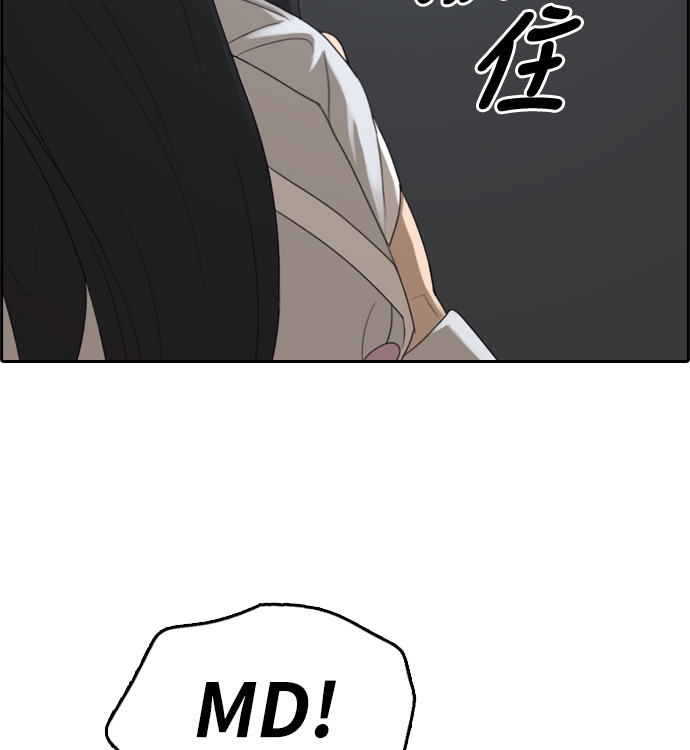 青春白卷 - [第297話] 偶像選秀節目（11）(2/3) - 8
