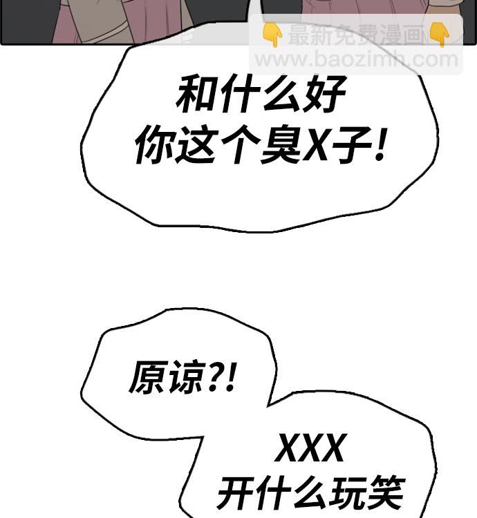 青春白卷 - [第297話] 偶像選秀節目（11）(2/3) - 2