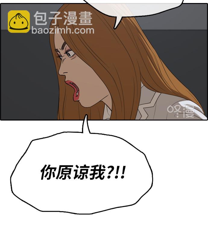 青春白卷 - [第297話] 偶像選秀節目（11）(2/3) - 3