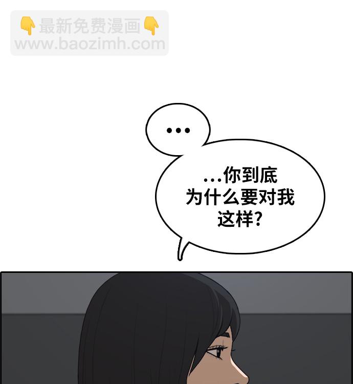 青春白卷 - [第297話] 偶像選秀節目（11）(2/3) - 4