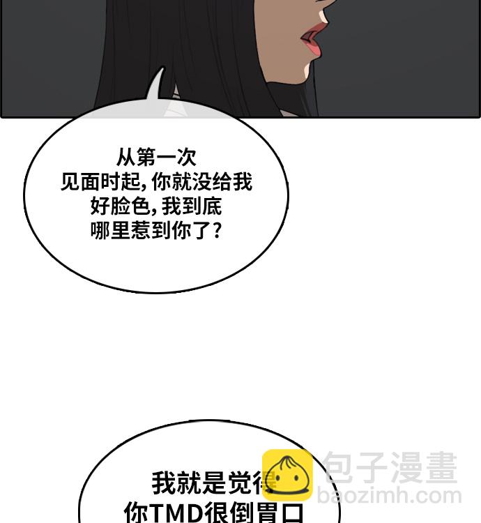 青春白卷 - [第297話] 偶像選秀節目（11）(2/3) - 5