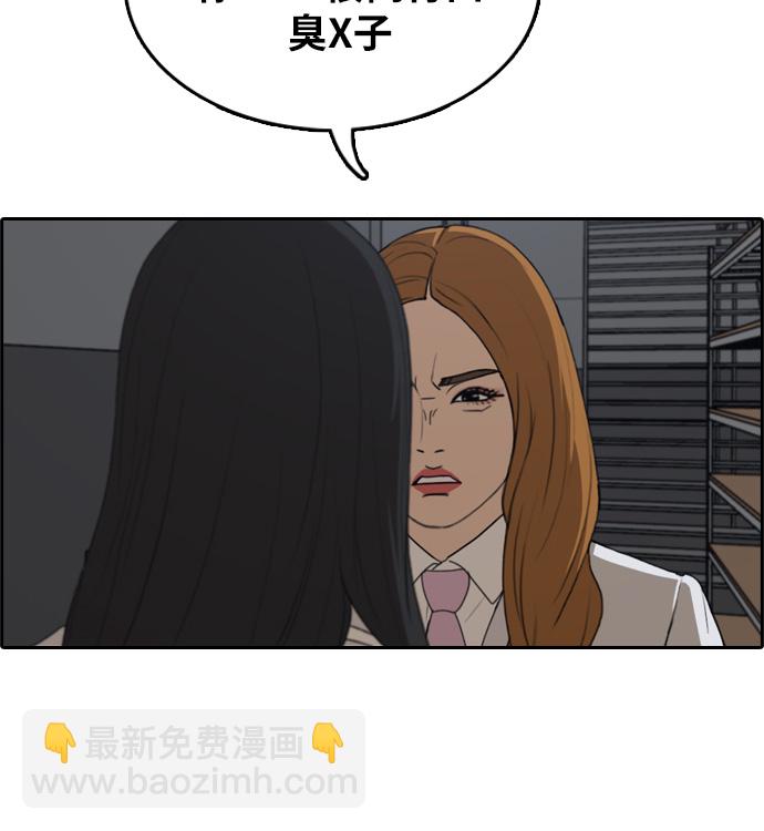 青春白卷 - [第297話] 偶像選秀節目（11）(2/3) - 6