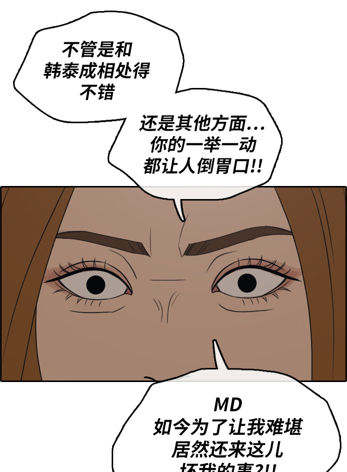 青春白卷 - [第297話] 偶像選秀節目（11）(2/3) - 7