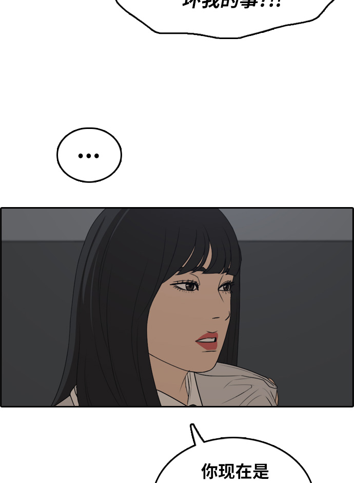 青春白卷 - [第297話] 偶像選秀節目（11）(2/3) - 8