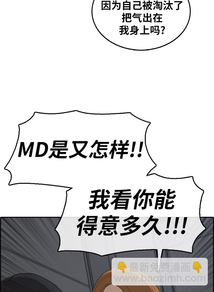 青春白卷 - [第297話] 偶像選秀節目（11）(2/3) - 1
