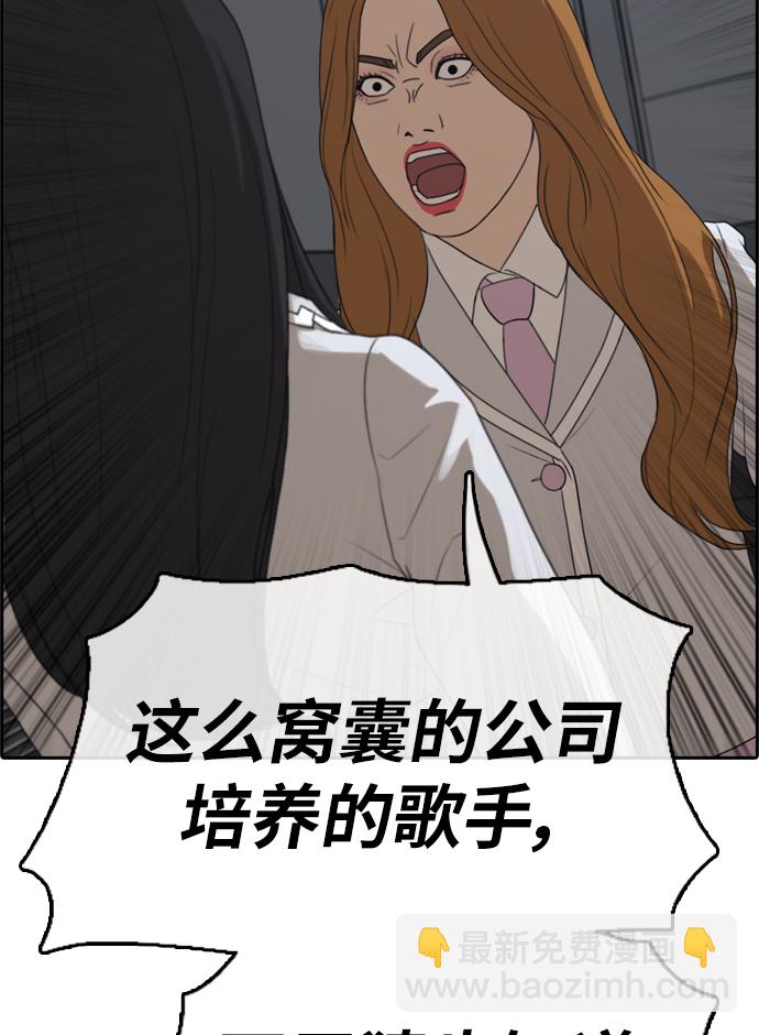 青春白卷 - [第297話] 偶像選秀節目（11）(2/3) - 2