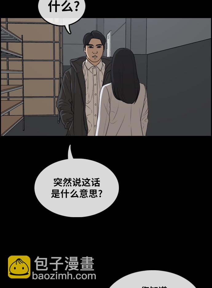 青春白卷 - [第297話] 偶像選秀節目（11）(2/3) - 3