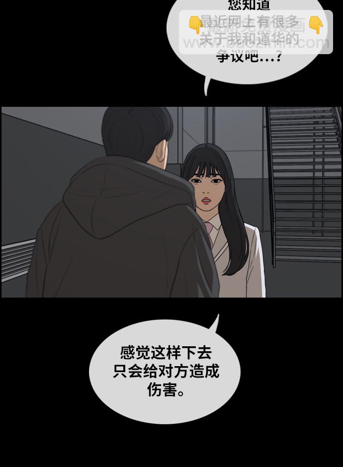 青春白卷 - [第297話] 偶像選秀節目（11）(2/3) - 4