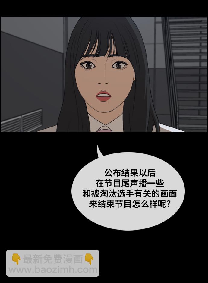 青春白卷 - [第297話] 偶像選秀節目（11）(2/3) - 5