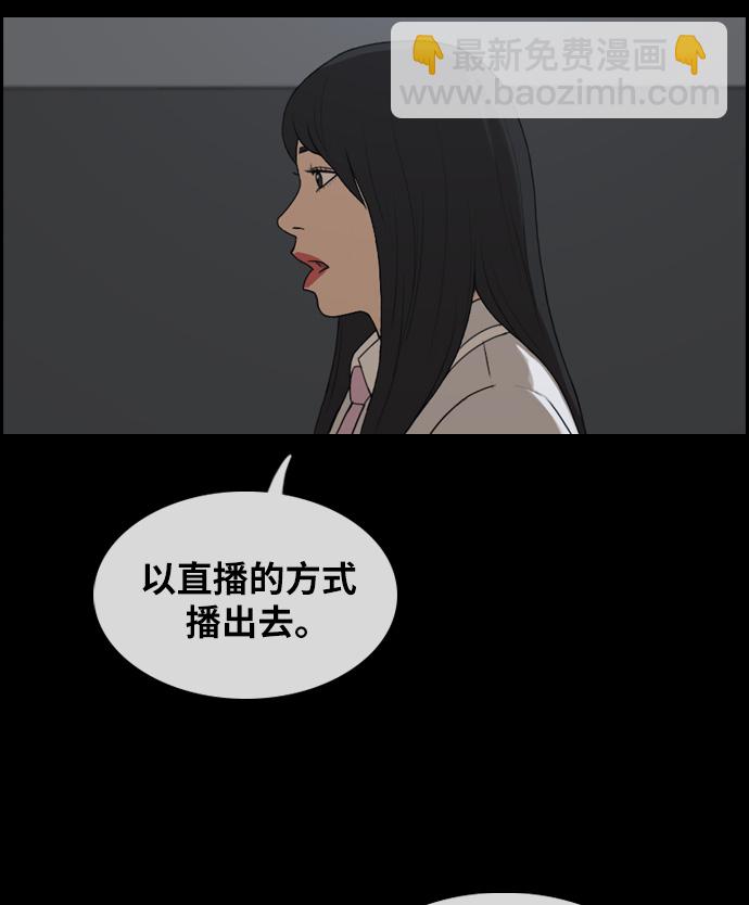 青春白卷 - [第297話] 偶像選秀節目（11）(2/3) - 8