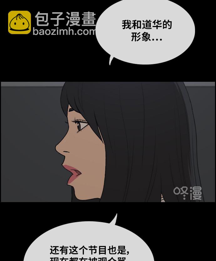 青春白卷 - [第297話] 偶像選秀節目（11）(2/3) - 1