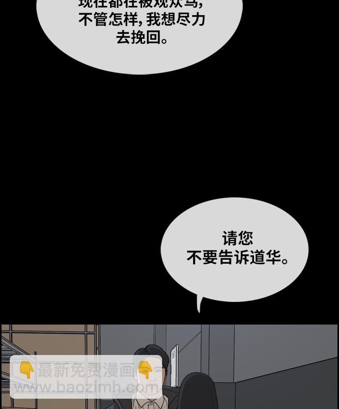 青春白卷 - [第297話] 偶像選秀節目（11）(2/3) - 2