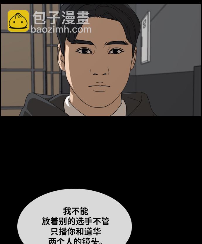 青春白卷 - [第297話] 偶像選秀節目（11）(2/3) - 4